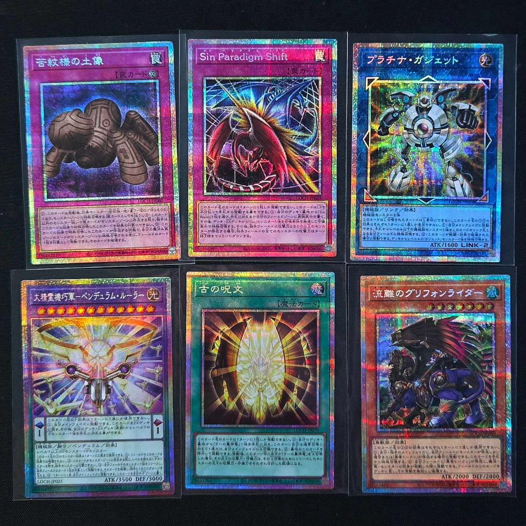 遊戯王 プリズマ 21枚 + プリズマ オーバーフレーム 2枚