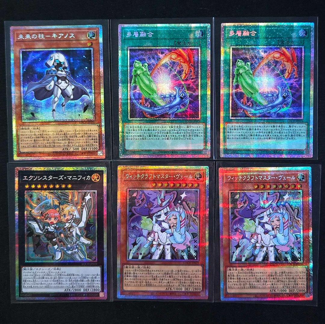 遊戯王 プリズマ 21枚 + プリズマ オーバーフレーム 2枚