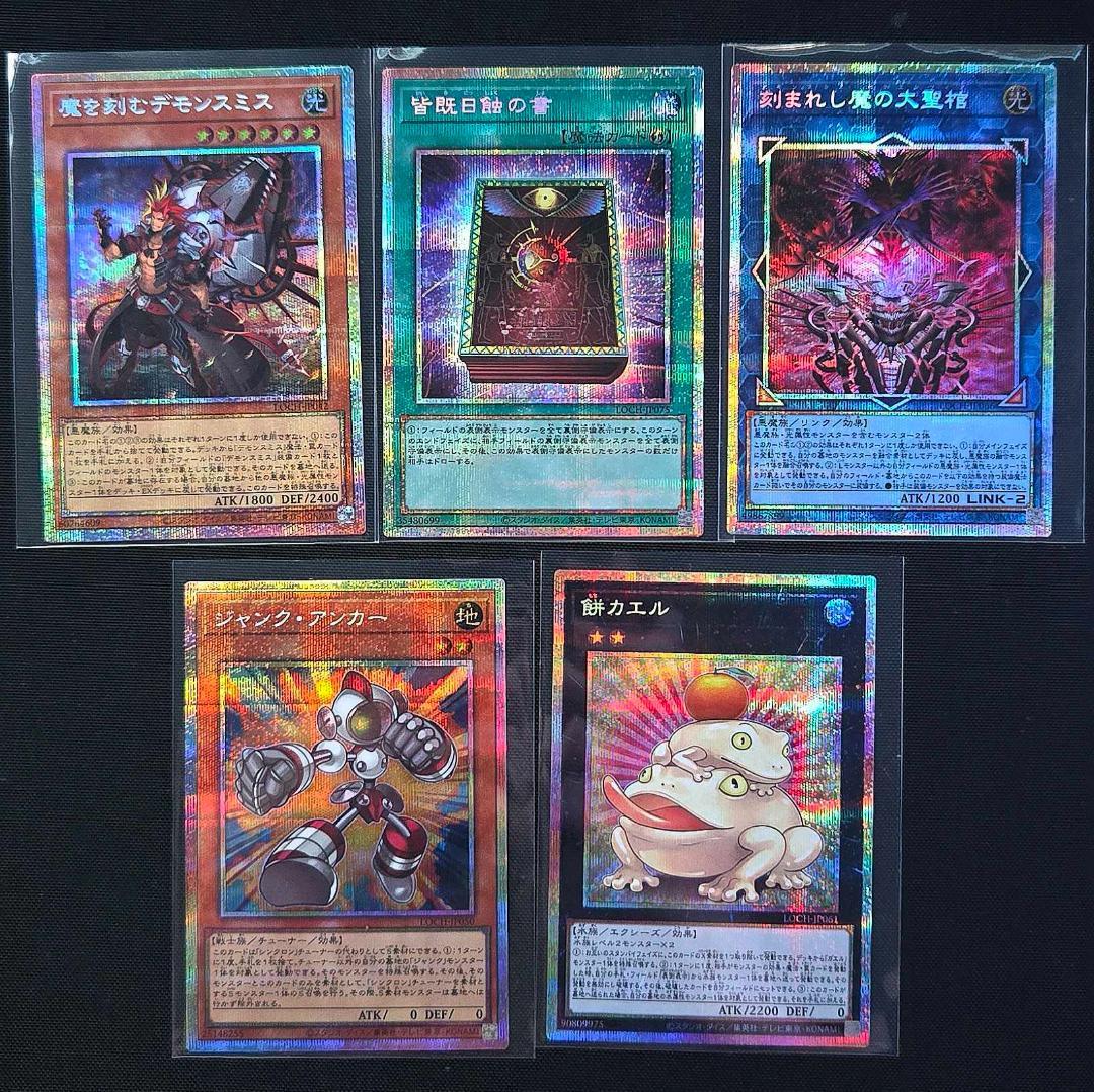 遊戯王 プリズマ 21枚 + プリズマ オーバーフレーム 2枚