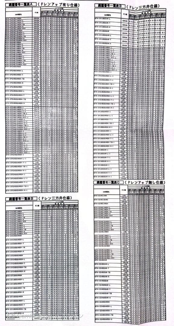 ノーリツ【GTH-C50、51基板】EXH-Eエラー710、730、電源入らない