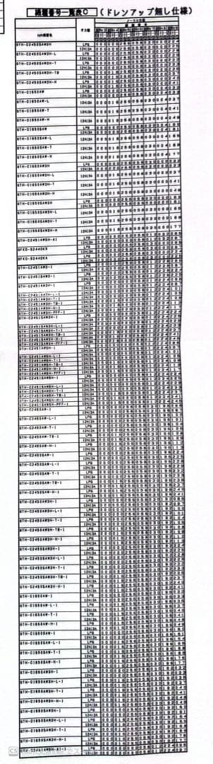 ノーリツ【GTH-C50、51基板】EXH-Eエラー710、730、電源入らない