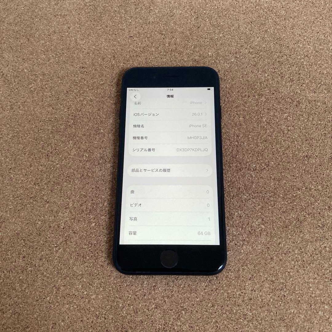 4163【早い者勝ち】美品☆電池新品☆iPhoneSE2 64GB SIMフリー