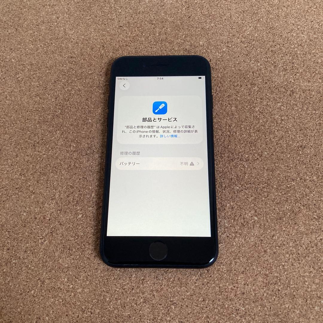 4163【早い者勝ち】美品☆電池新品☆iPhoneSE2 64GB SIMフリー