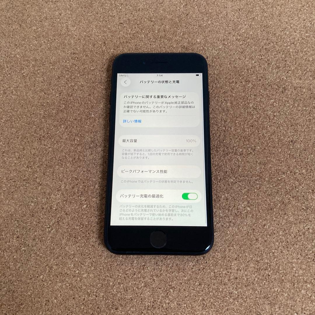4163【早い者勝ち】美品☆電池新品☆iPhoneSE2 64GB SIMフリー