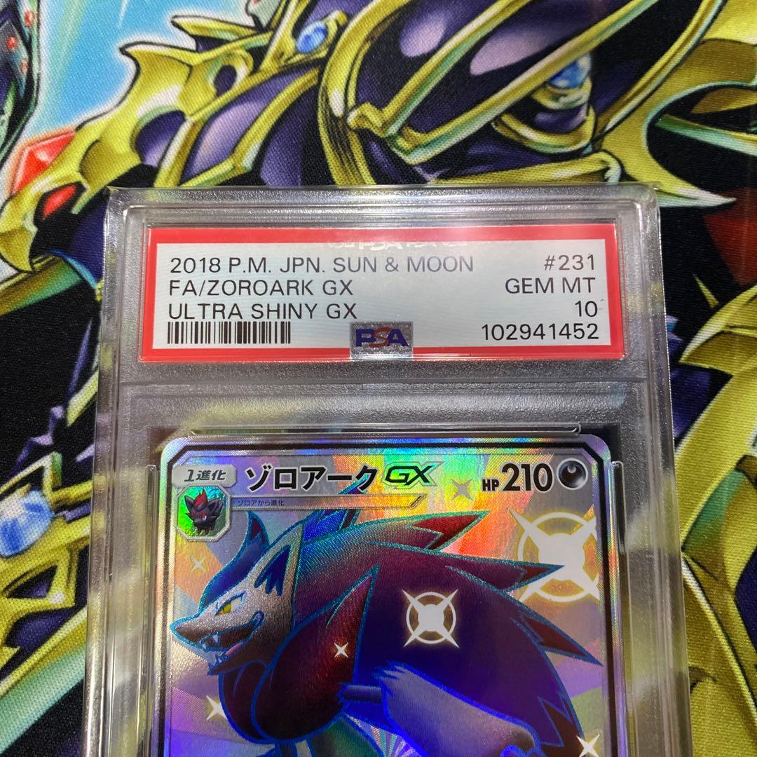 【美品】ポケモンカード　ゾロアーク　gx ssr psa10