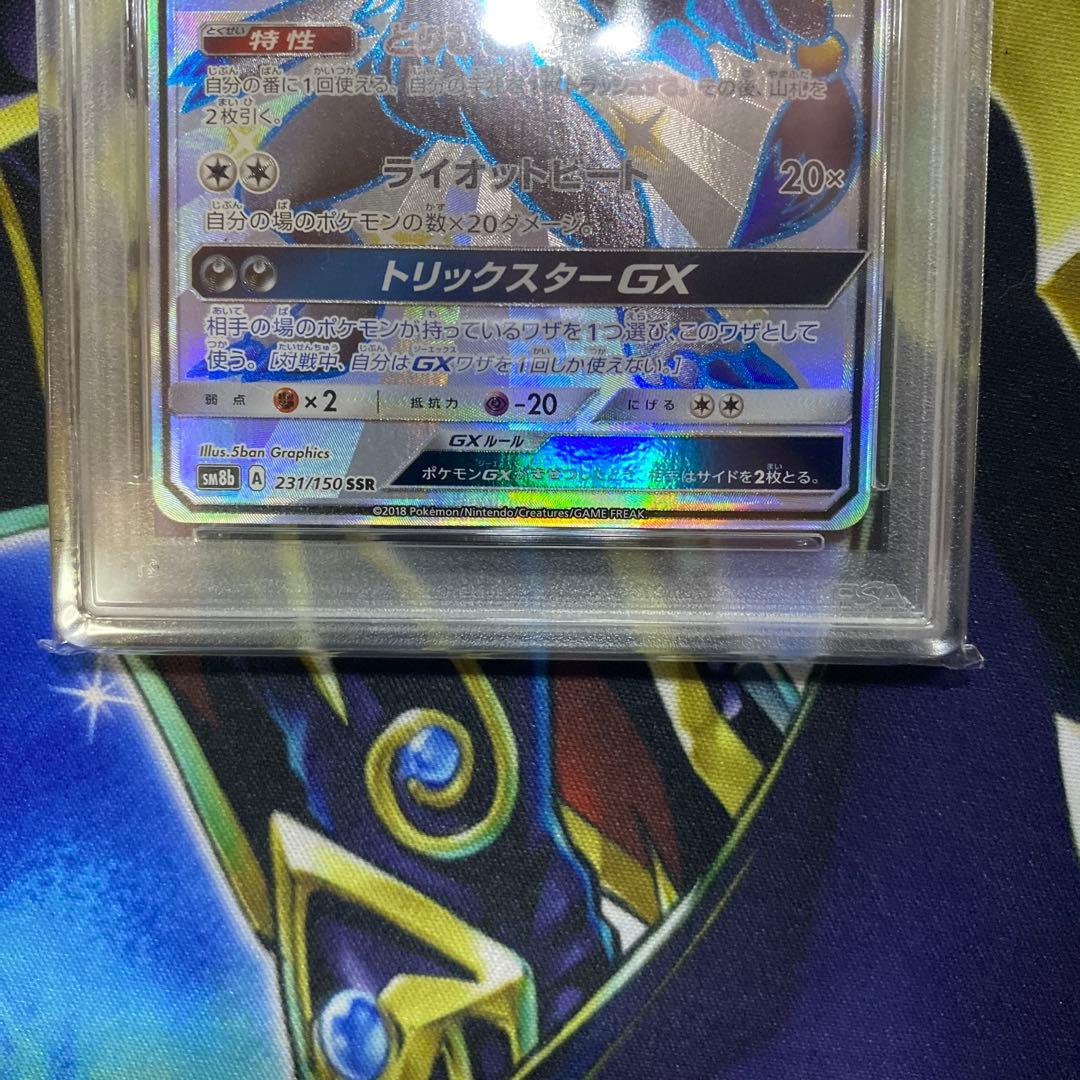 【美品】ポケモンカード　ゾロアーク　gx ssr psa10