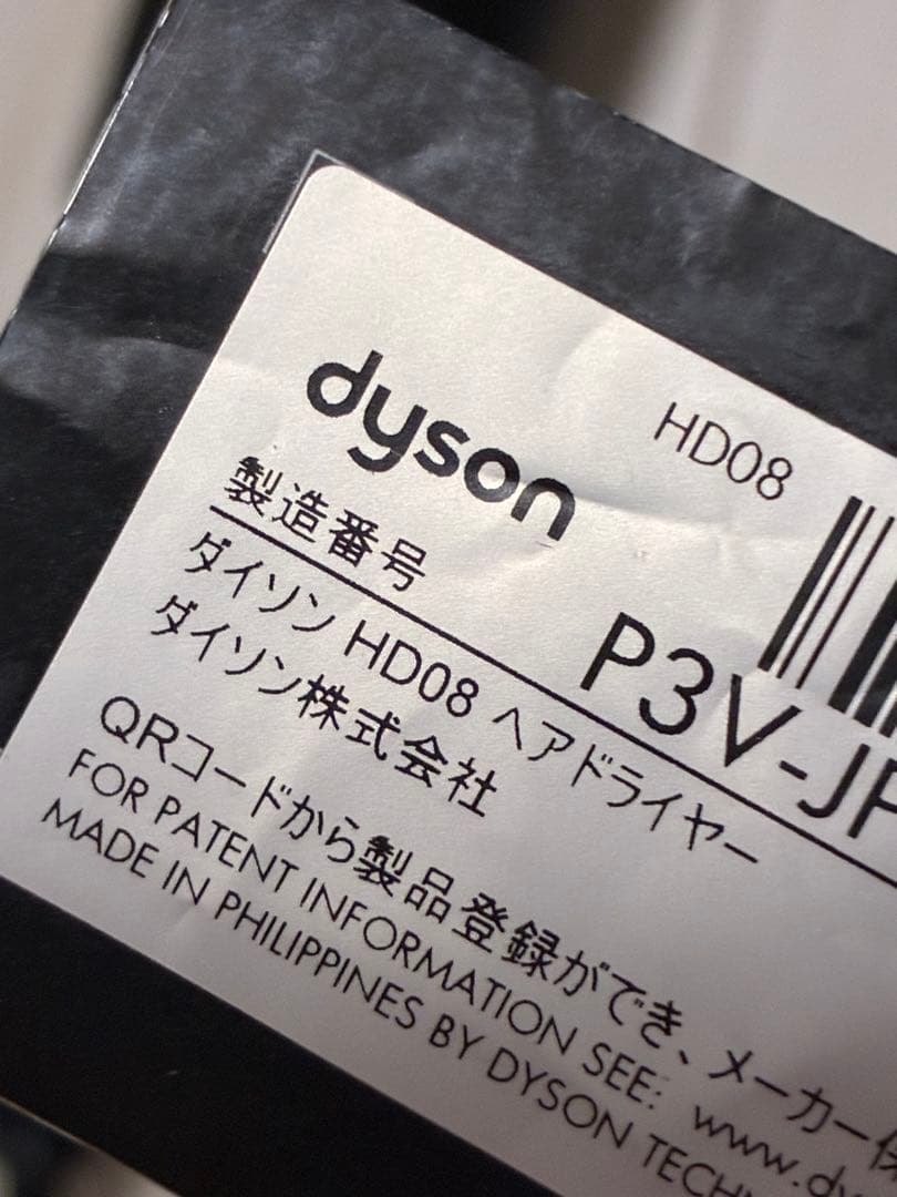 【ジャンク品】Dyson HD08 ヘアドライヤー