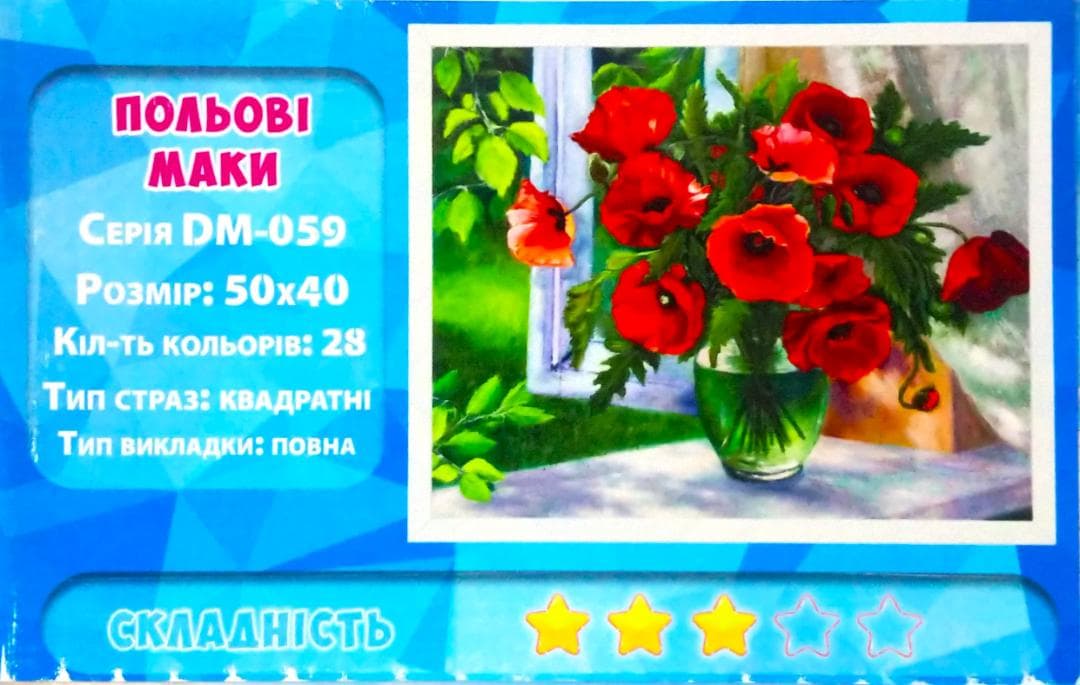 ダイヤモンドアート キット Field poppies ポピー 50х40cm