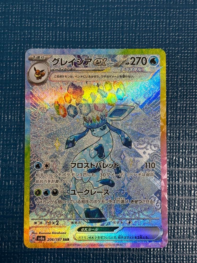 グレイシア ex sar 206/187