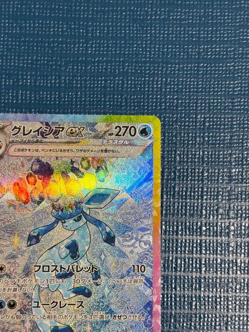 グレイシア ex sar 206/187