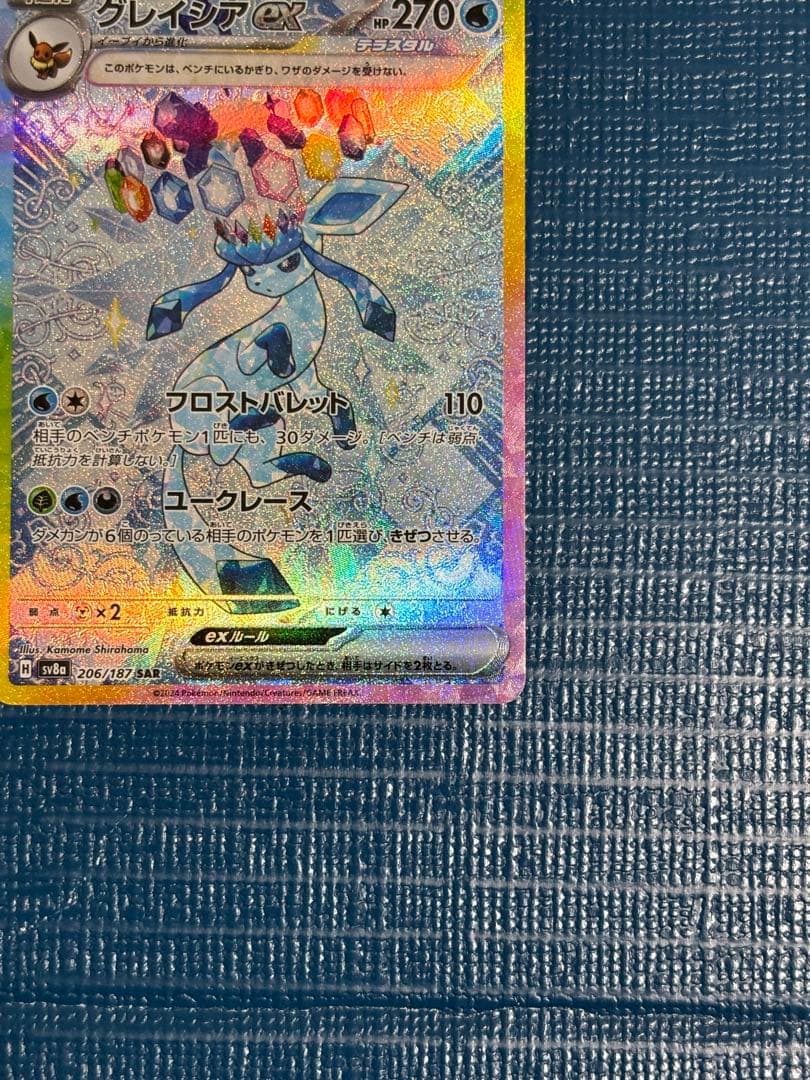 グレイシア ex sar 206/187