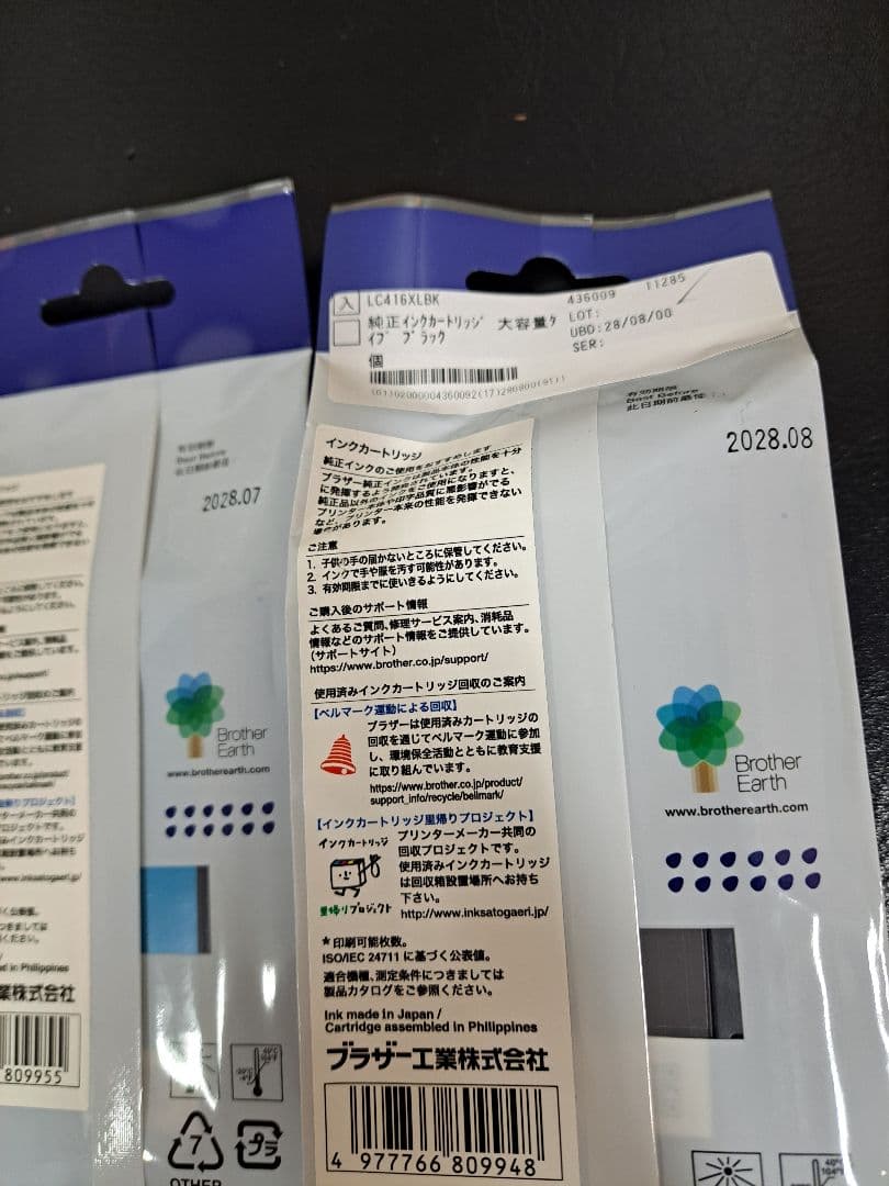 ブラザー 純正 LC416XL-4SET 大容量タイプ 4色パック