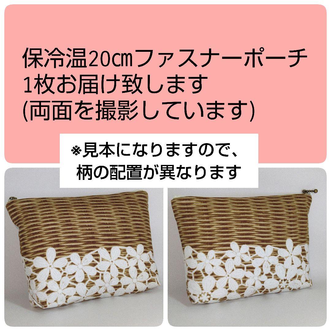 保冷保温ペットボトルカバー≪ラタンフラワーレース≫水筒ボトルケースホルダー