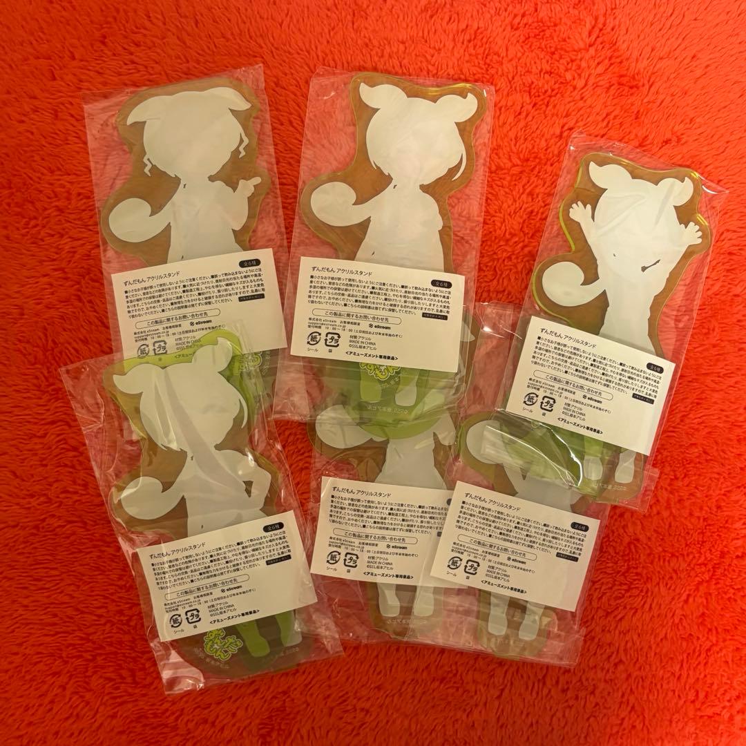 ずんだもん アクリルスタンド 全6種 コンプリート