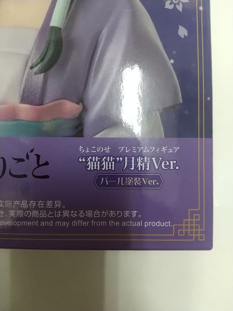 薬屋のひとりごと 猫猫 フィギュア 5体セット 美少女フィギュア まとめ売り
