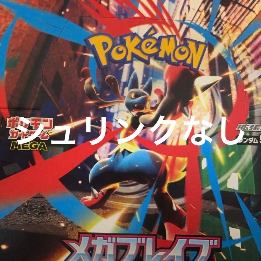 ポケモンカード シュリンクなし 1BOX