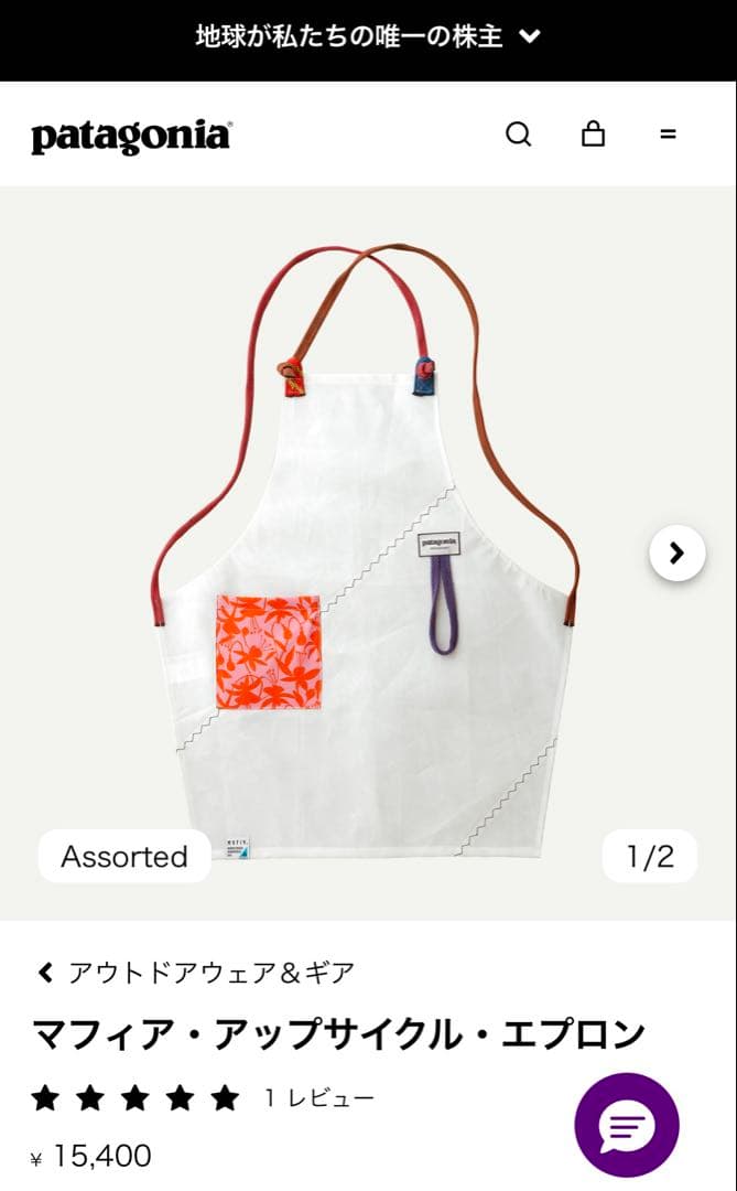 patagonia アップサイクルエプロン