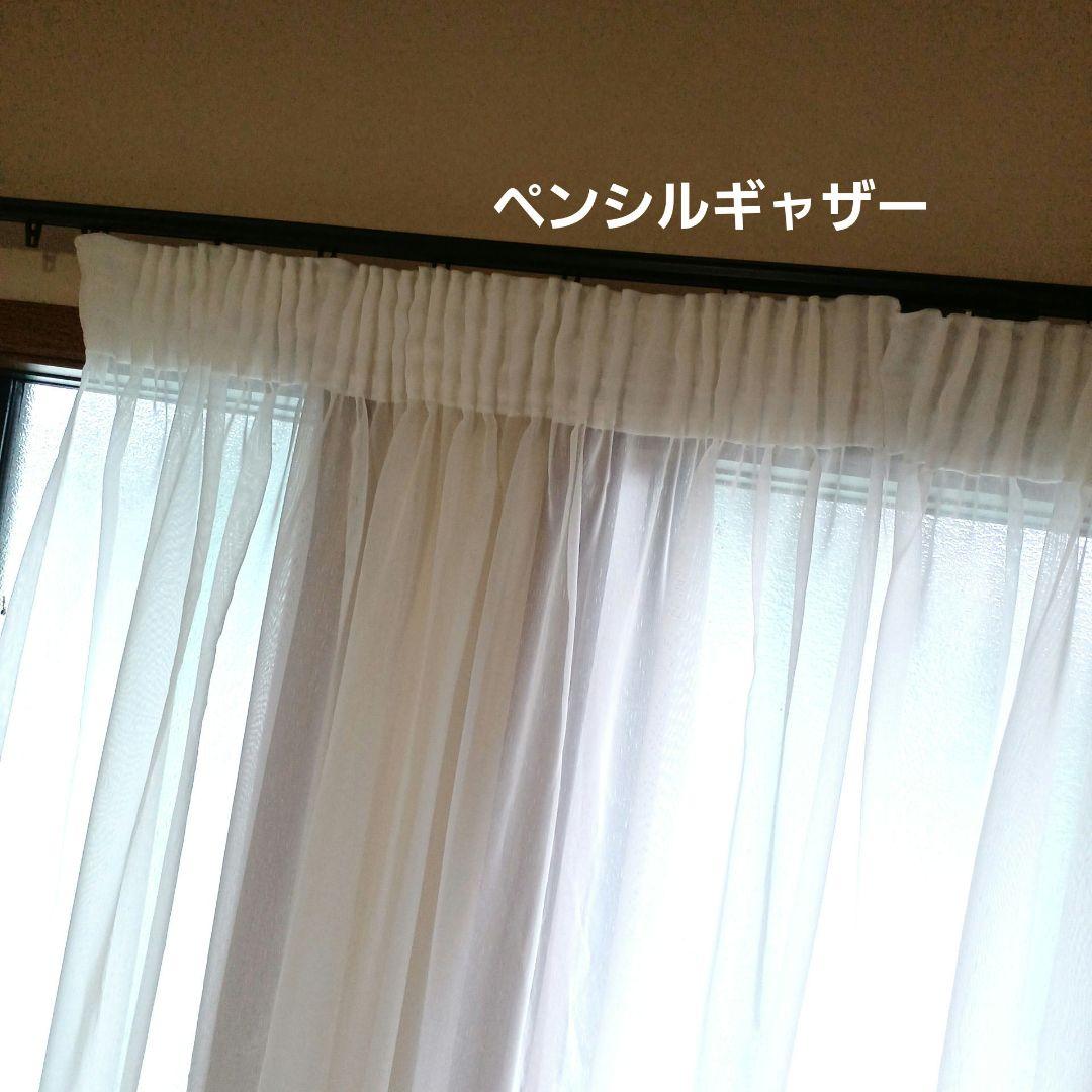 カフェカーテン【なっこ様オーダー品　ボイル&ケミカルレース　ギャザーカーテン】