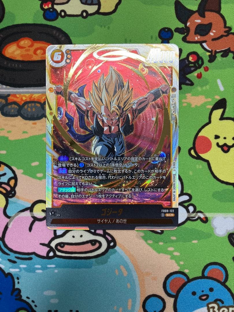 フュージョンワールド　fb09-122 ゴジータ　fb09-121ゴジータbr