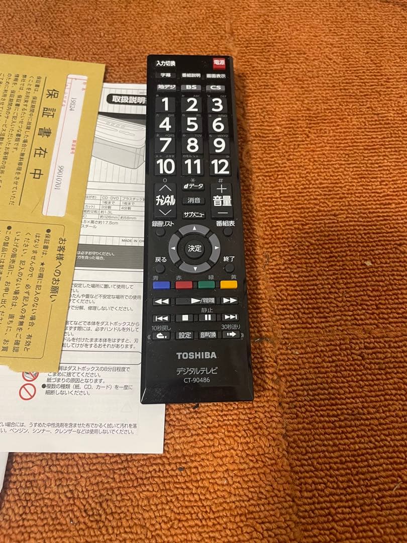 東芝 裏録画対応 2021年製 19V型 東芝LED液晶テレビ レグ