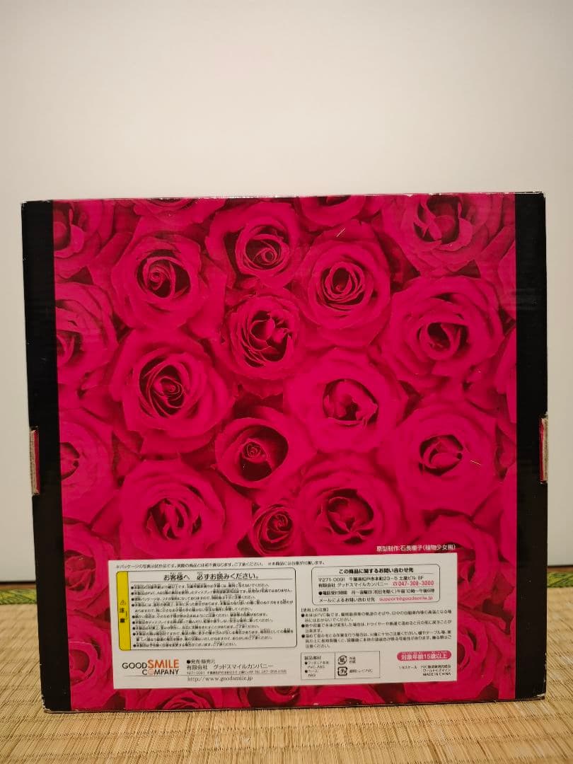 初音ミク　ワールド　イズ　マイン