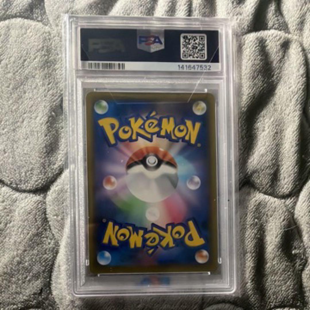 インテレオン VMAX PSA 10 023