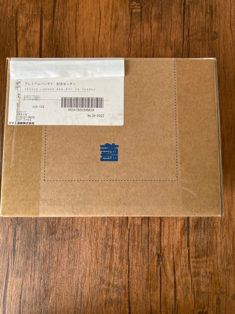 プチラマDX ONE PIECE LOGBOX RE BIRTH クロスギルド