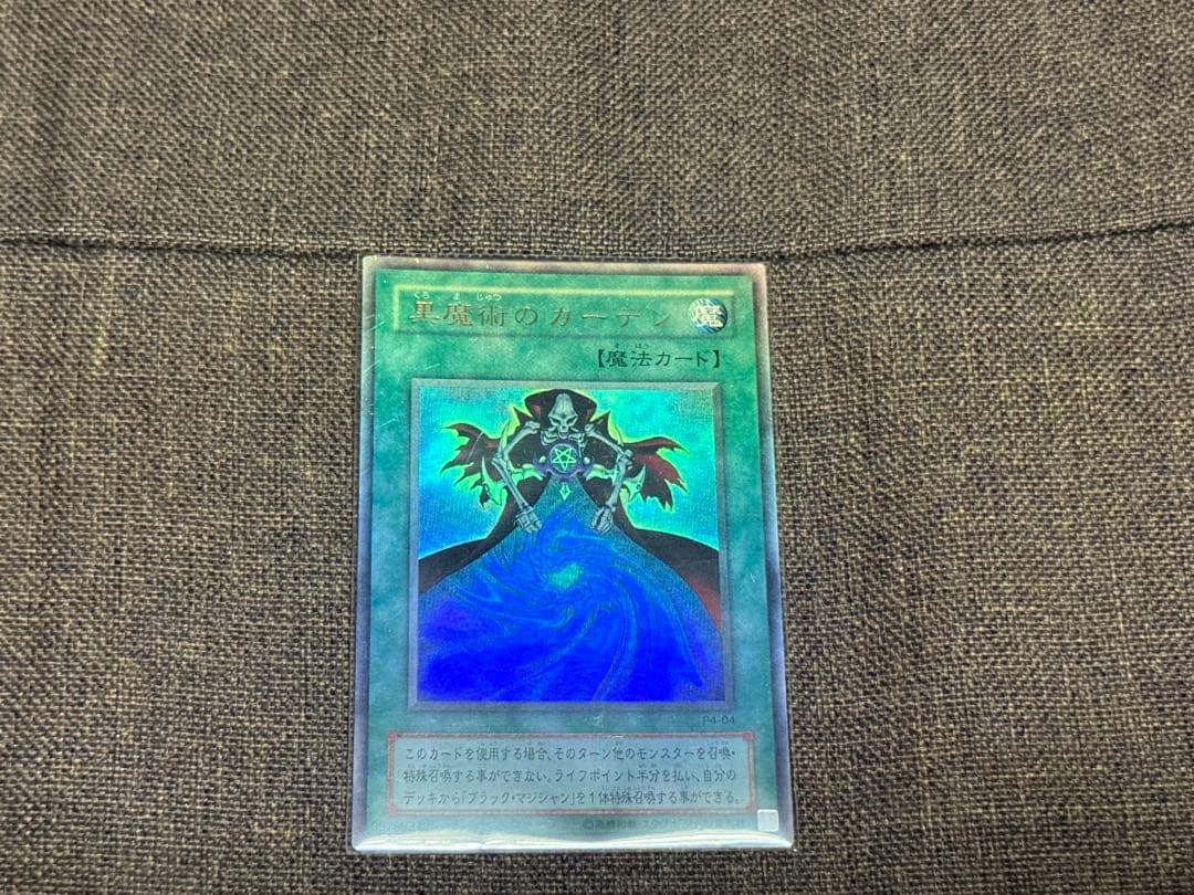 ブラック・マジシャン3点セット