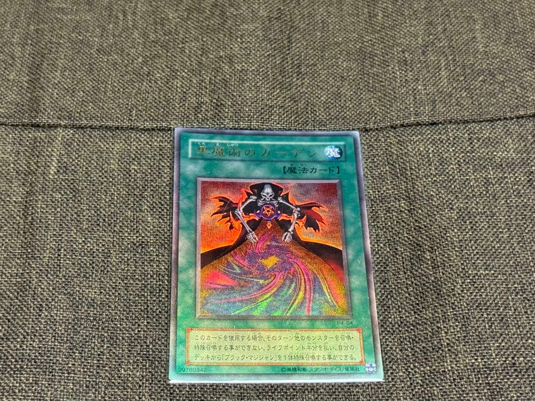 ブラック・マジシャン3点セット