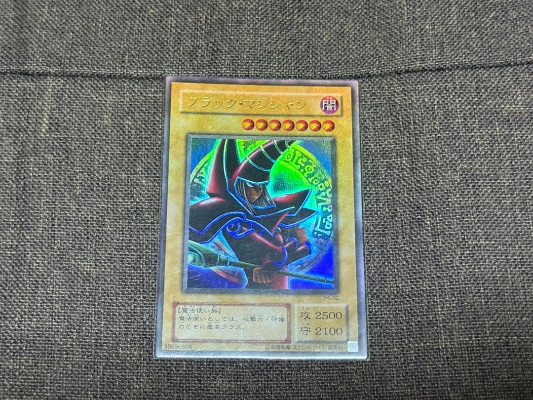 ブラック・マジシャン3点セット