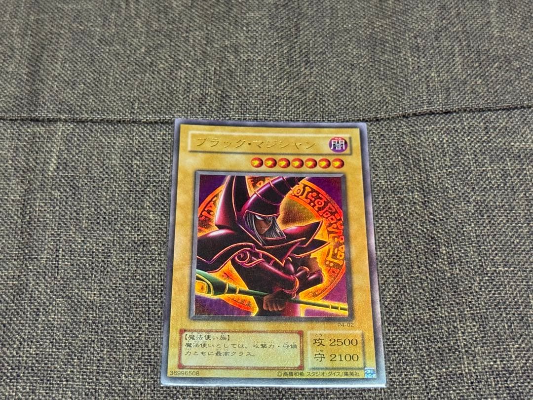 ブラック・マジシャン3点セット