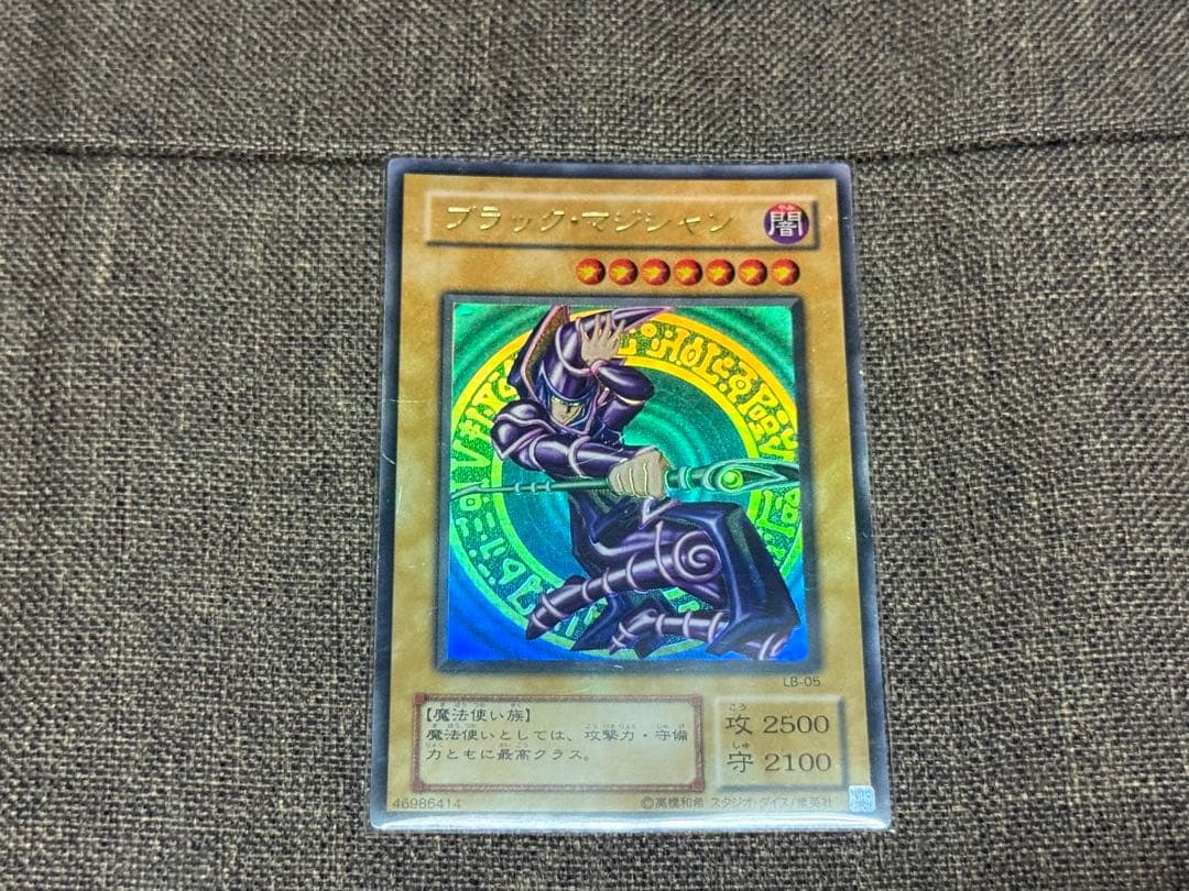 ブラック・マジシャン3点セット