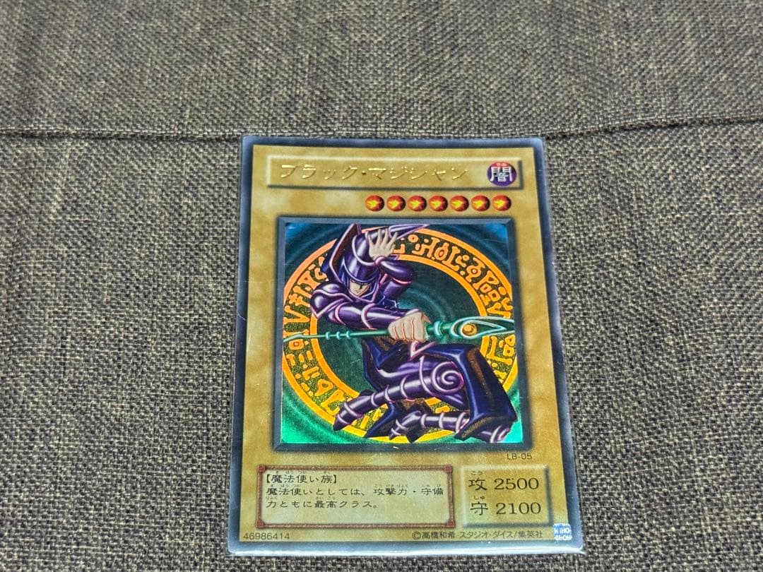ブラック・マジシャン3点セット