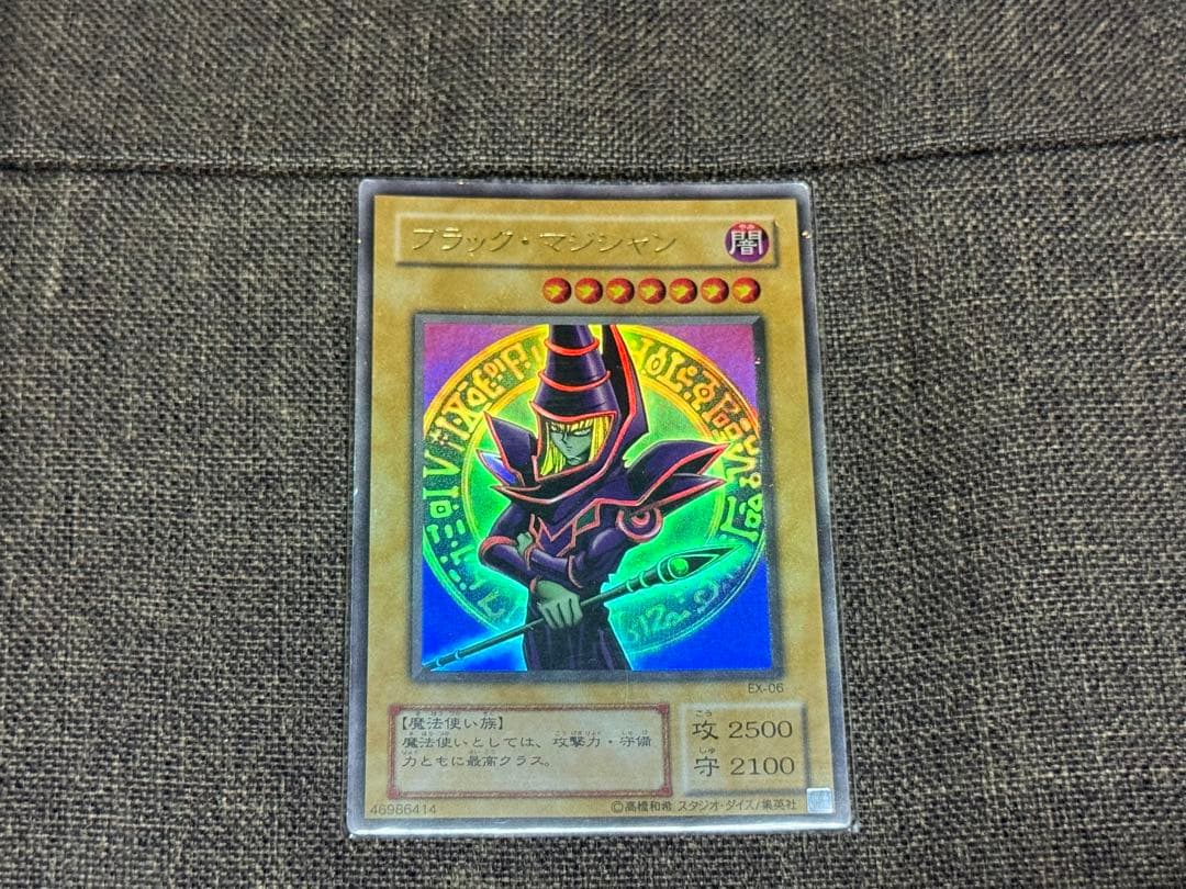 ブラック・マジシャン3点セット