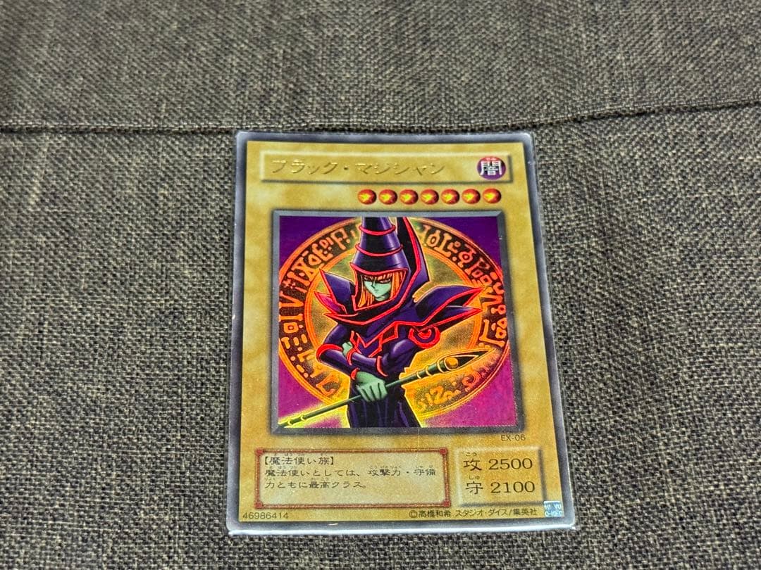 ブラック・マジシャン3点セット