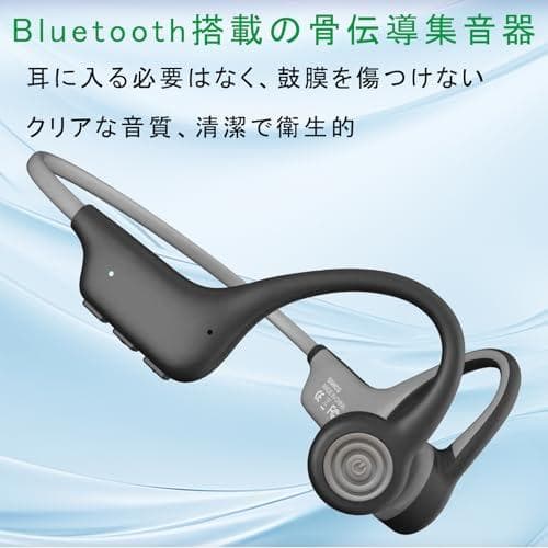 集音器 骨伝導 しゅうおんき USB充電式 15段階音量調節 軽量 耳に入る必要