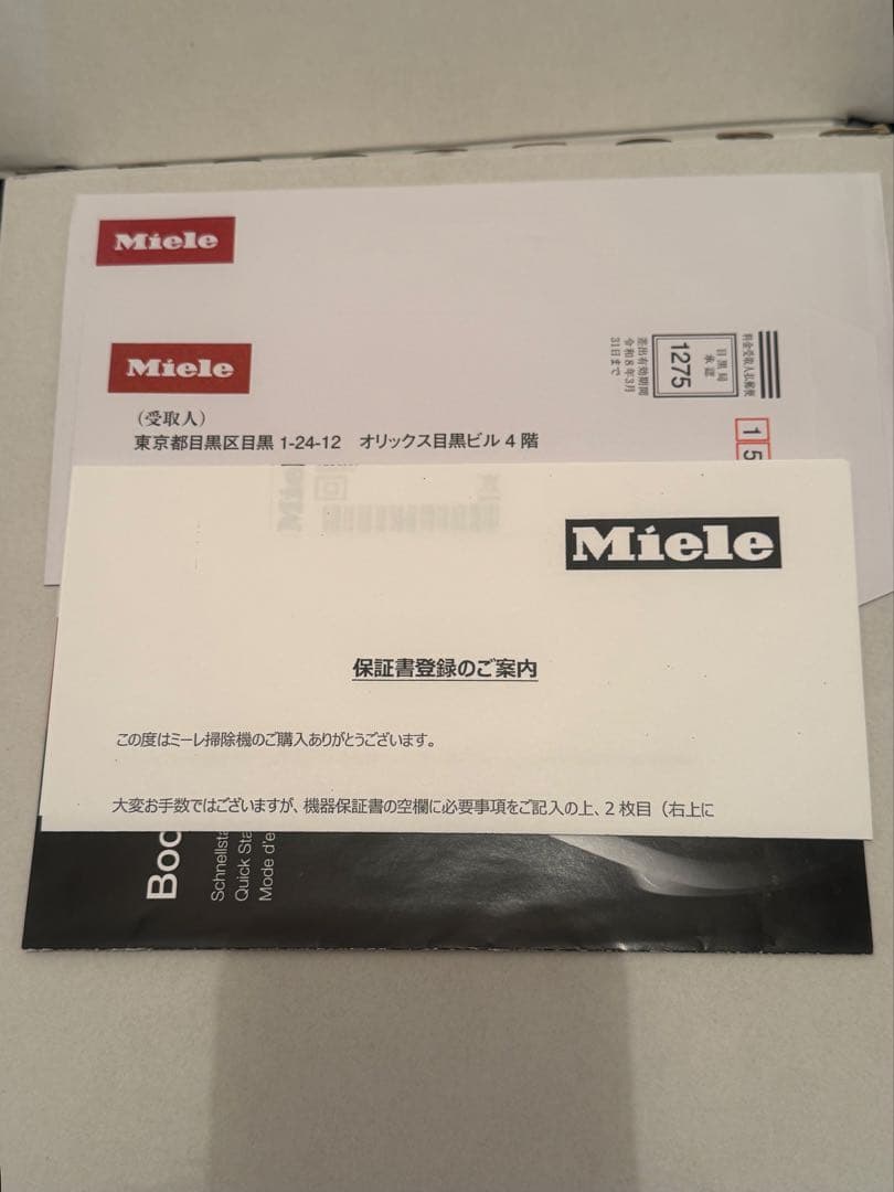 【新品未開封】ミーレ サイクロン式クリーナー Boost CX1