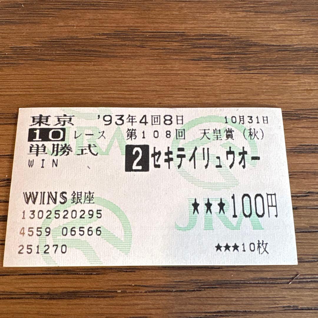 ヤマニンゼファー　天皇賞秋　セキテイリュウオー ウィッシュドリーム　ウマ娘