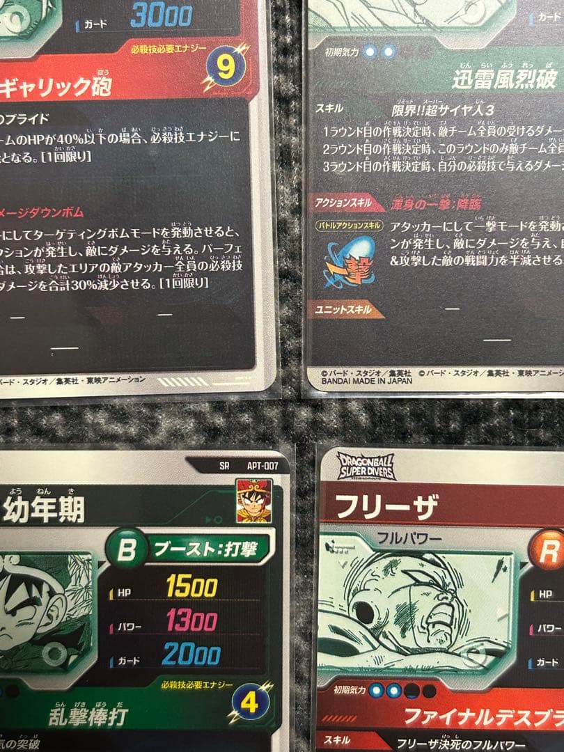 ドラゴンボールダイバーズ　アドバンスパック　sr gdr まとめ売り
