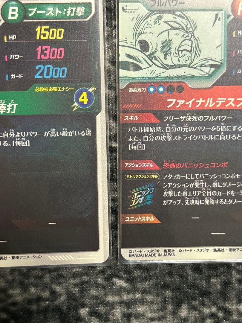 ドラゴンボールダイバーズ　アドバンスパック　sr gdr まとめ売り