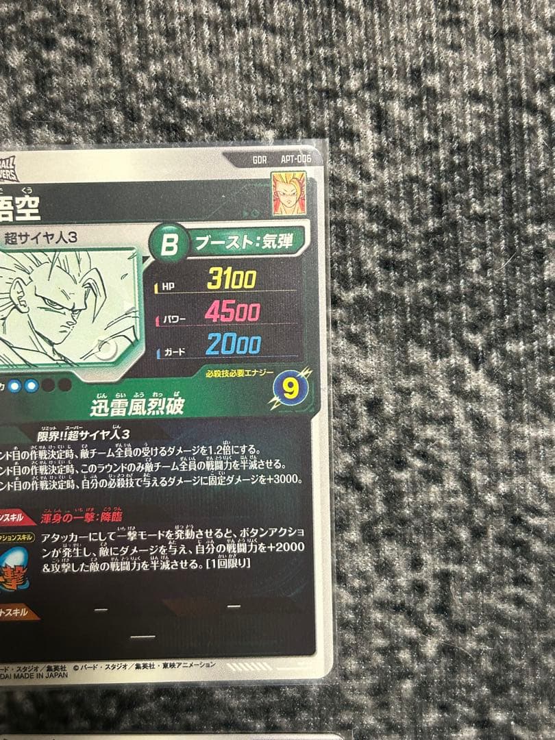 ドラゴンボールダイバーズ　アドバンスパック　sr gdr まとめ売り