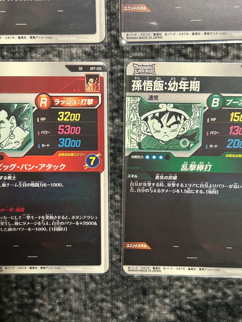 ドラゴンボールダイバーズ　アドバンスパック　sr gdr まとめ売り