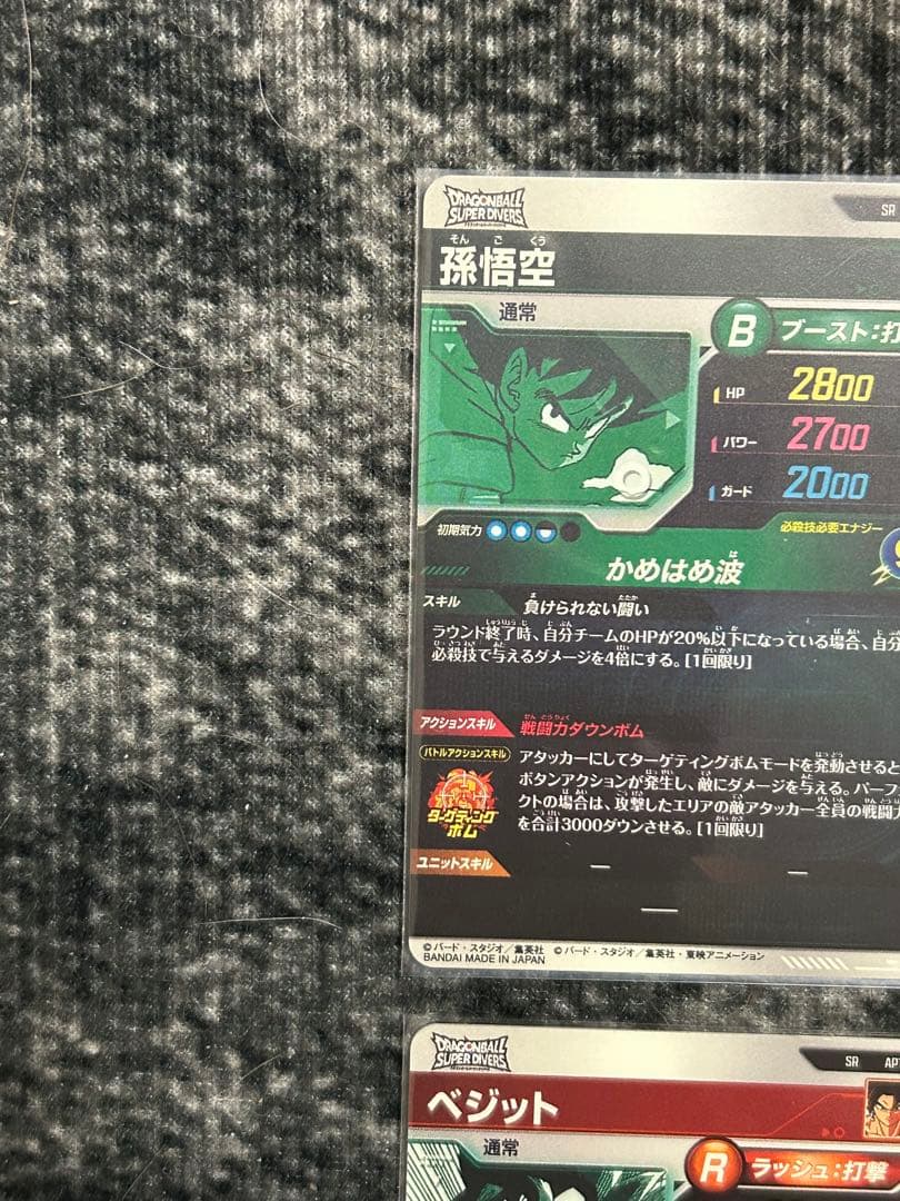 ドラゴンボールダイバーズ　アドバンスパック　sr gdr まとめ売り