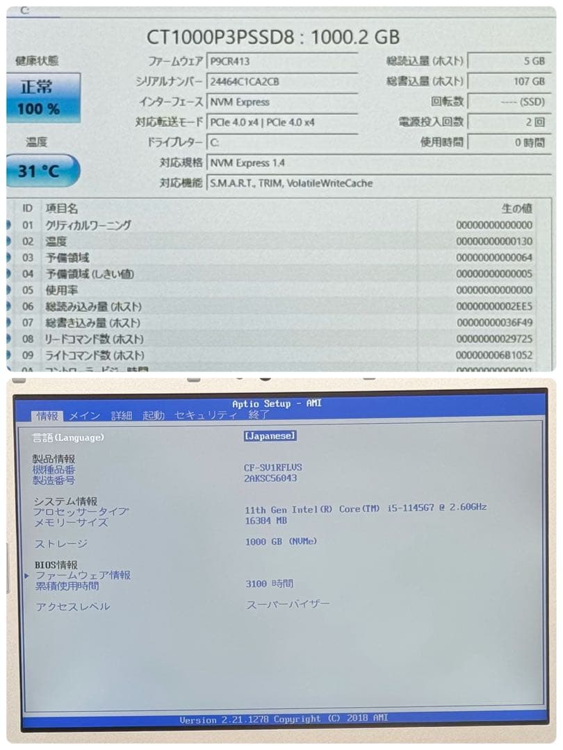 美品 767 新品1TB Let's note SV1 16GB SIM対応
