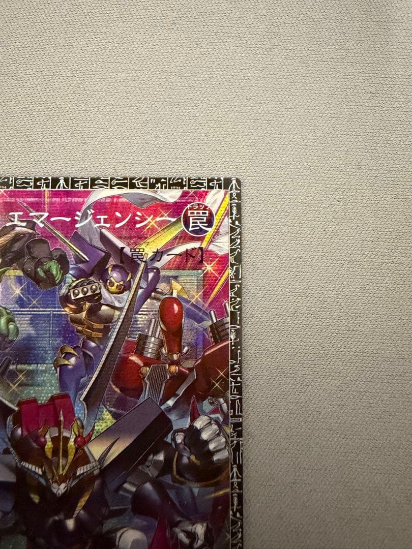 アジア版 シンクロ・エマージェンシー　グランドマスターレア　048A遊戯王