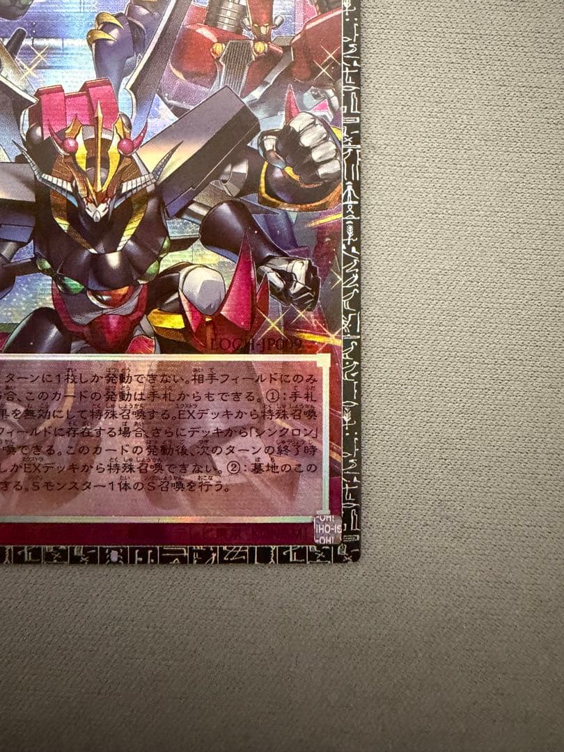 アジア版 シンクロ・エマージェンシー　グランドマスターレア　048A遊戯王