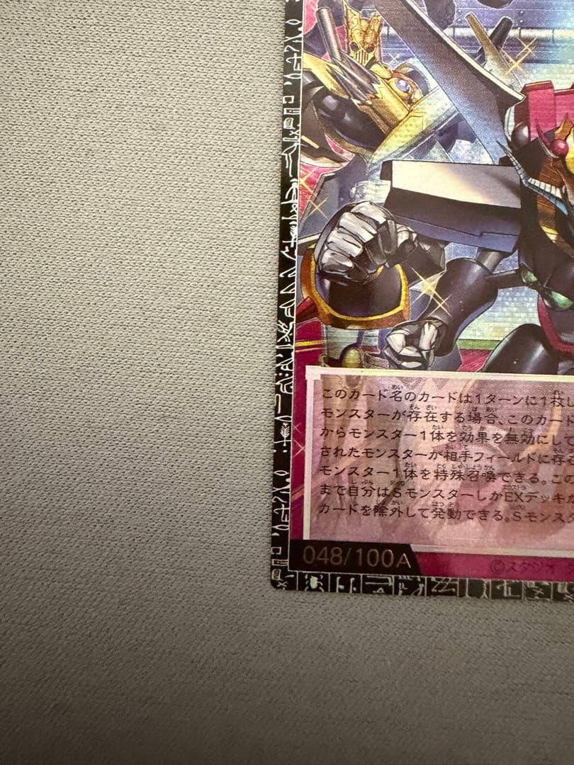 アジア版 シンクロ・エマージェンシー　グランドマスターレア　048A遊戯王