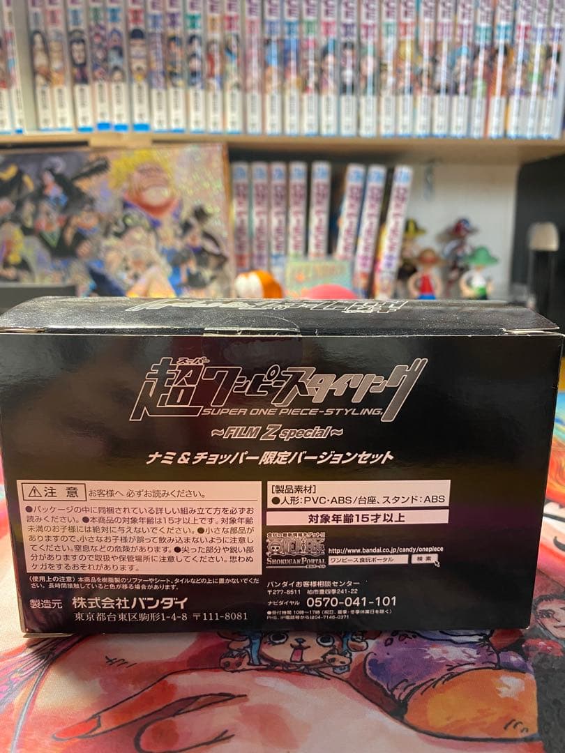 ワンピース スタイリング フィルムzセット