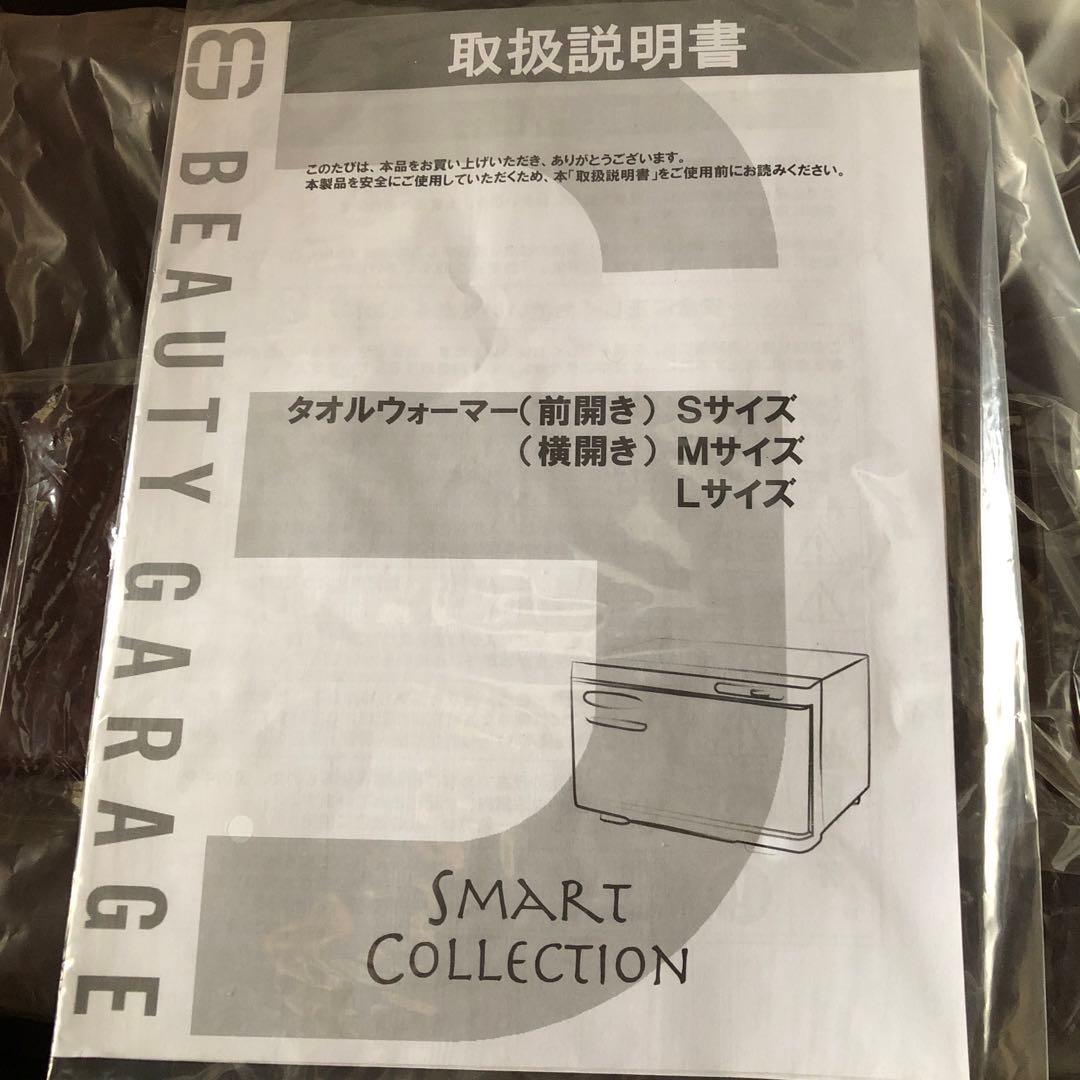 タオルウォーマーMサイズ　ダークブラウン