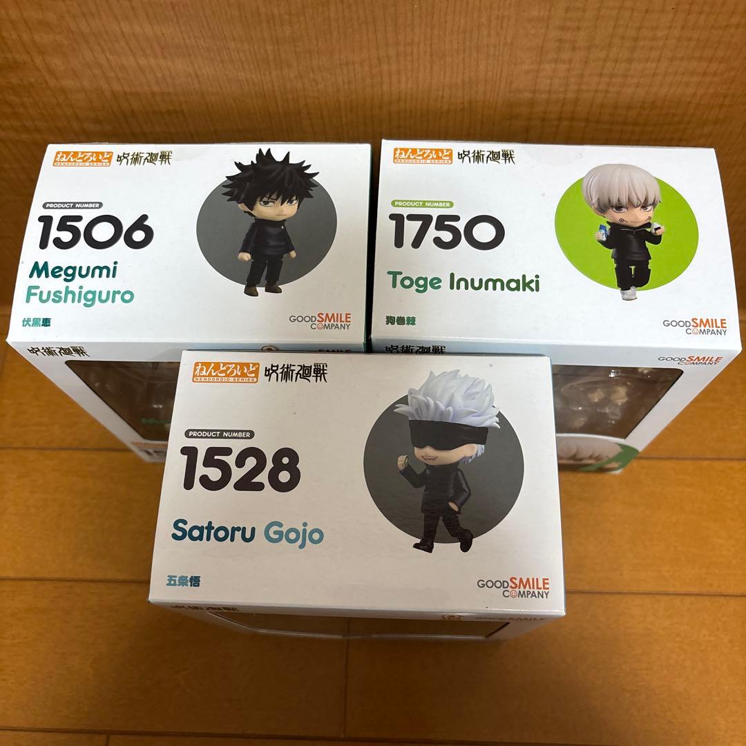 呪術廻戦 ねんどろいど